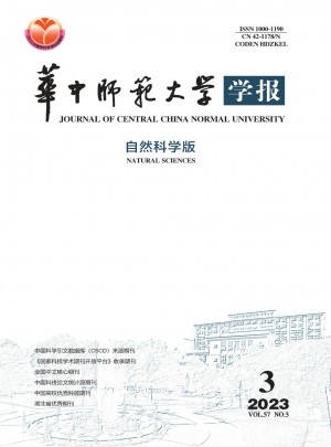 华中师范大学学报·自然科学版